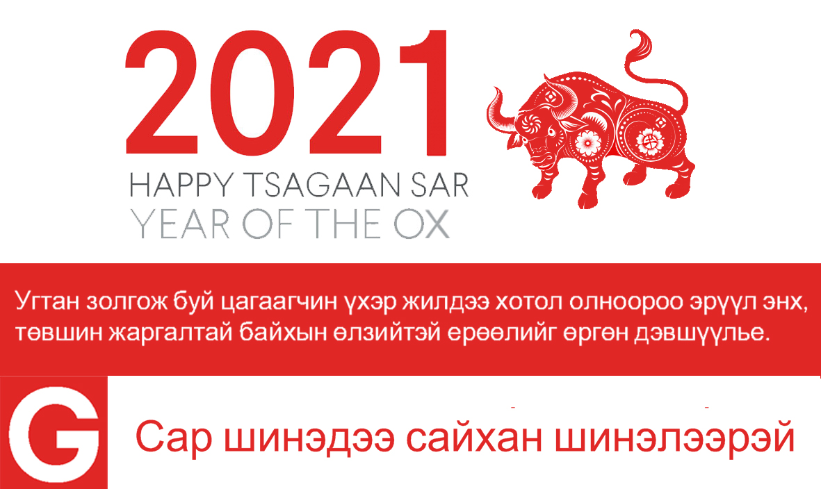 Tsagaan Sar 2021